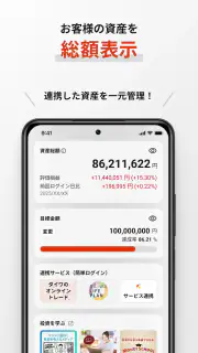 D-Port | 大和証券 screenshot 5
