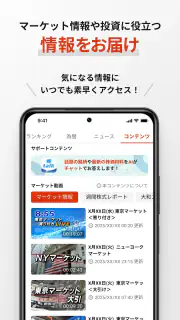 D-Port | 大和証券 screenshot 6