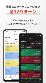 D-Port | 大和証券 screenshot 7