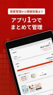 D-Port | 大和証券 screenshot 8