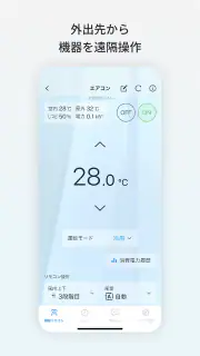 Daikin Smart APP screenshot 1
