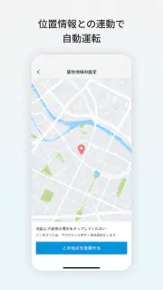 Daikin Smart APP screenshot 4
