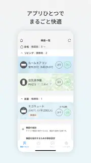 Daikin Smart APP screenshot 5