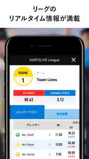 DARTSLIVE SPORTS screenshot 1