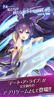 DATE A LIVE: Love Limit Break screenshot 7
