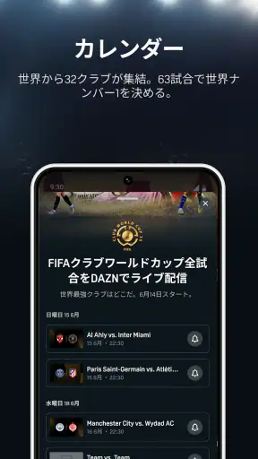 DAZN (ダゾーン) スポーツをライブ中継 screenshot