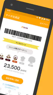 DCMアプリ(公式アプリ)- DCMアプリとマイボを連携 screenshot 2