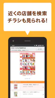 DCMアプリ(公式アプリ)- DCMアプリとマイボを連携 screenshot 4