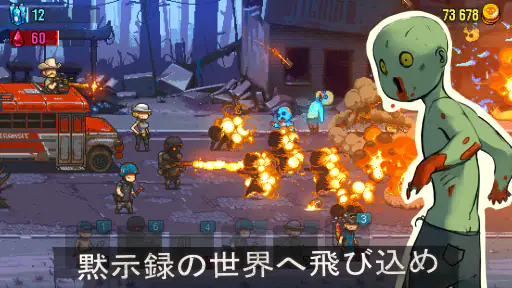 Dead Ahead: Zombie Warfare screenshot 3