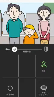dearisインターホンアプリ screenshot 2