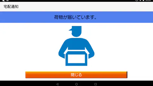 dearisインターホンアプリ screenshot 7