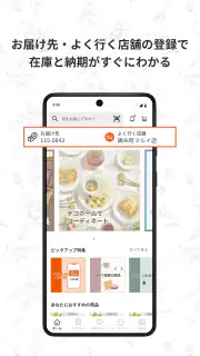 DECOHOME公式アプリ かわいい、楽しいをもっと身近に screenshot 2