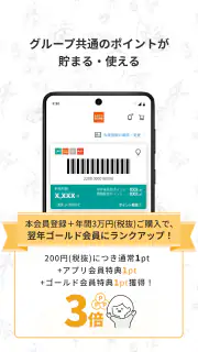 DECOHOME公式アプリ かわいい、楽しいをもっと身近に screenshot 4