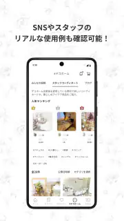DECOHOME公式アプリ かわいい、楽しいをもっと身近に screenshot 5