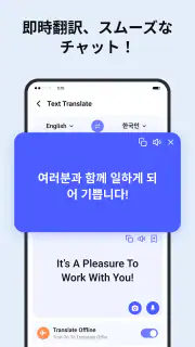 Deep Translate - All Language screenshot 2