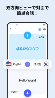 Deep Translate - All Language screenshot 5