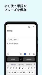 DeepL翻訳 screenshot 5