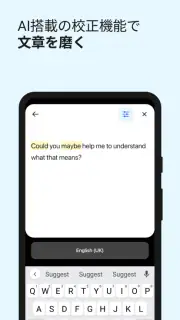DeepL翻訳 screenshot 7