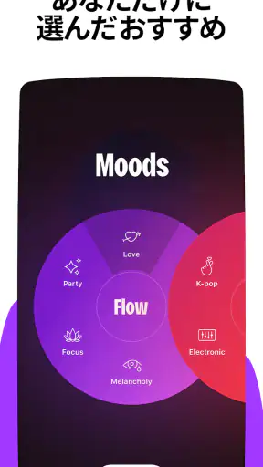 Deezer - 音楽ストリーミングサービス screenshot