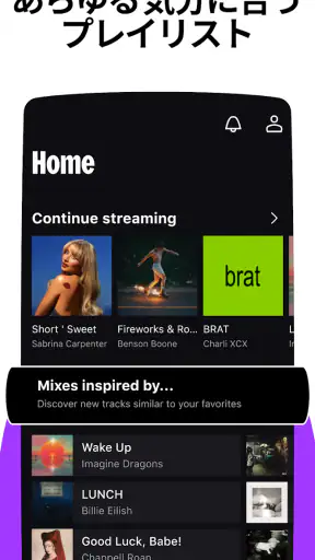 Deezer - 音楽ストリーミングサービス screenshot