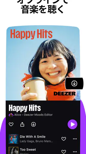 Deezer - 音楽ストリーミングサービス screenshot