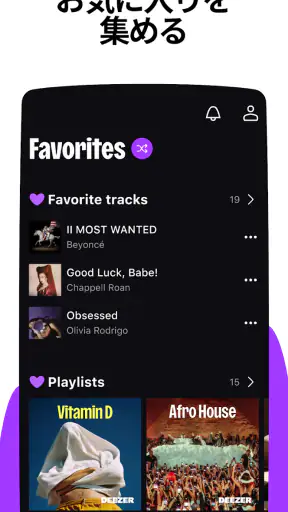Deezer - 音楽ストリーミングサービス screenshot