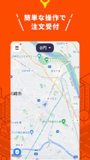 DiDiパートナー screenshot 2