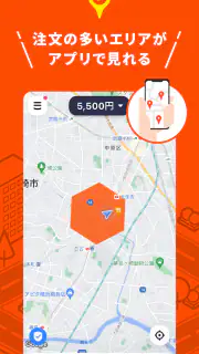 DiDiパートナー screenshot 3