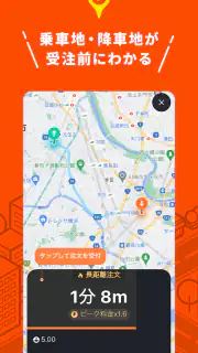 DiDiパートナー screenshot 5