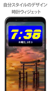 DIGI 時計ウィジェット screenshot 2