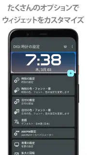 DIGI 時計ウィジェット screenshot 3