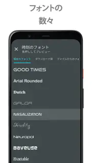 DIGI 時計ウィジェット screenshot 5