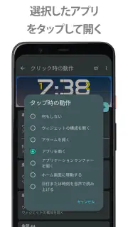 DIGI 時計ウィジェット screenshot 6