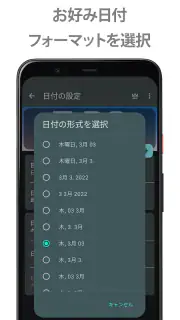 DIGI 時計ウィジェット screenshot 7