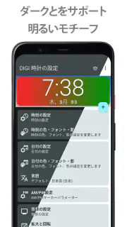 DIGI 時計ウィジェット screenshot 8