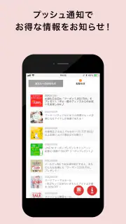 dinos(ディノス)公式アプリ screenshot 5