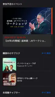 DIRECT Academy screenshot 2