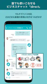 direct（ダイレクト） screenshot 1