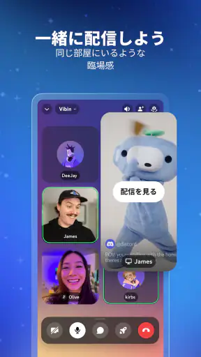Discord - みんな一緒に集まって、喋って、遊ぼう screenshot