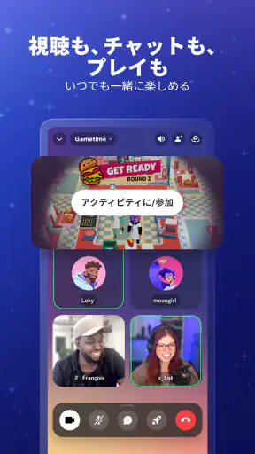 Discord - みんな一緒に集まって、喋って、遊ぼう screenshot