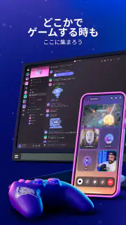 Discord - みんな一緒に集まって、喋って、遊ぼう screenshot 6
