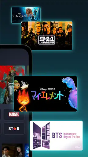 Disney+ screenshot