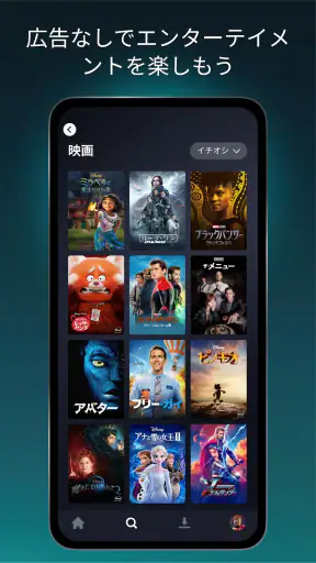 Disney+ screenshot
