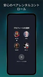 Disney+ screenshot 5