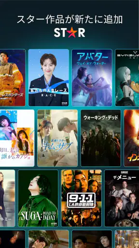 Disney+ screenshot