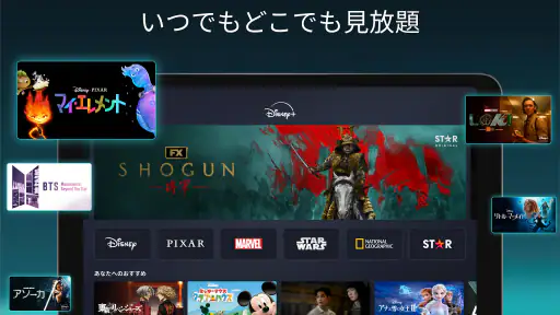 Disney+ screenshot