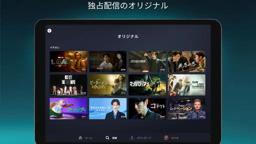 Disney+ screenshot