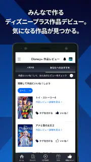 Disney DX（ディズニーDX）　 screenshot 3