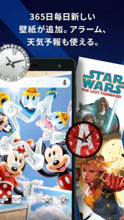 Disney DX（ディズニーDX）　 screenshot 5