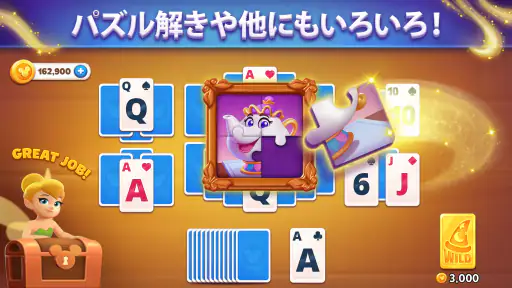Disney Solitaire ディズニー ソリティア screenshot